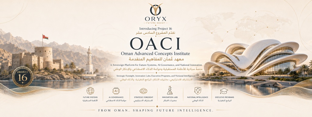 OACI — Oman Advanced Concepts Institute